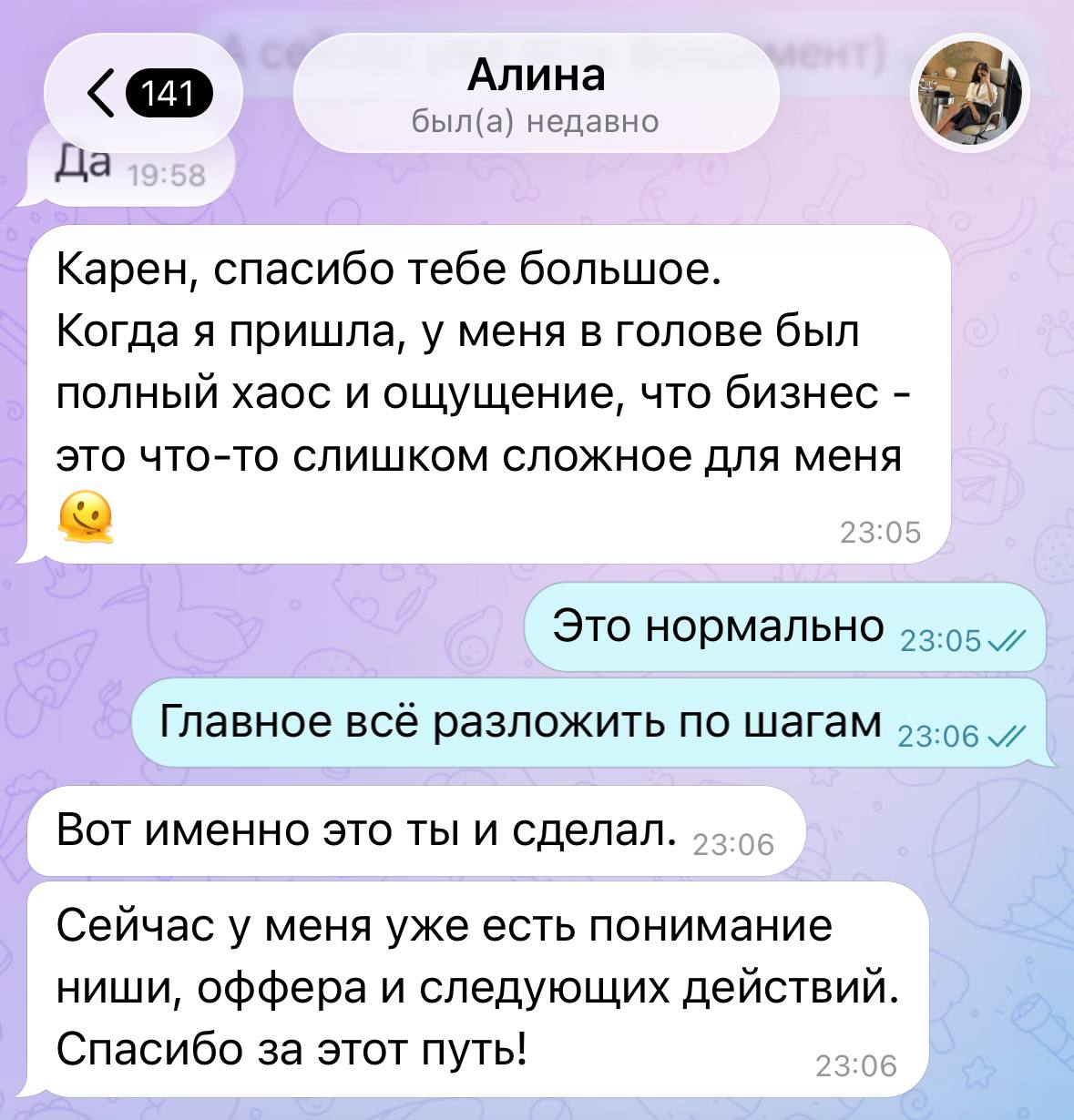 Пример переписки