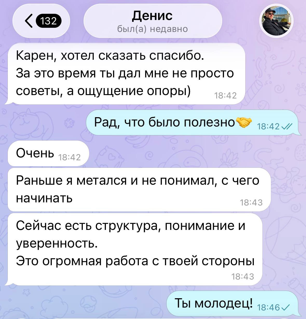 Пример переписки
