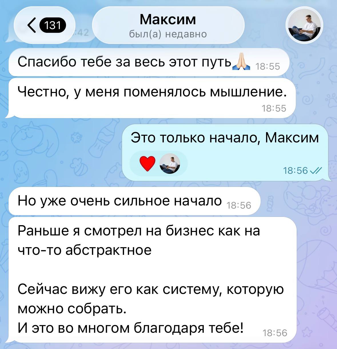 Пример переписки