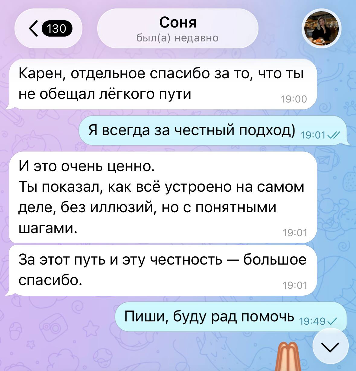 Пример переписки