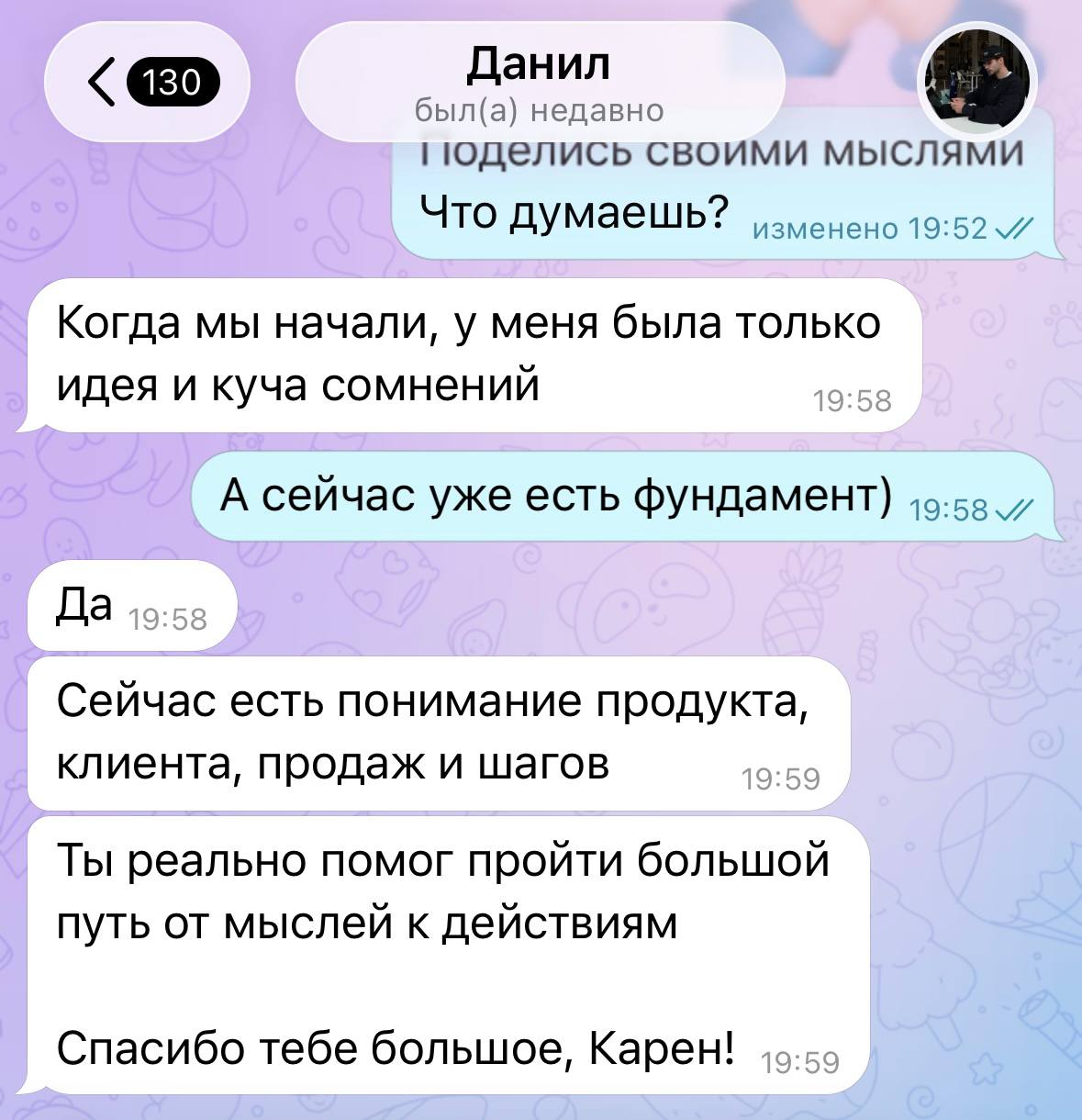 Пример переписки